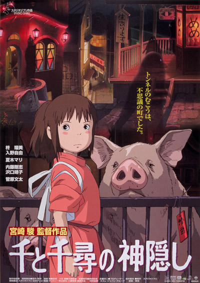 "Spirited Away" poster in Japan