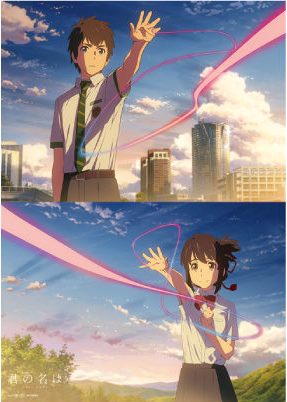 Image of "Musubi" as the relationship, from anime "Your Name."